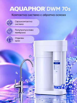 DWM-70S (Компакт)