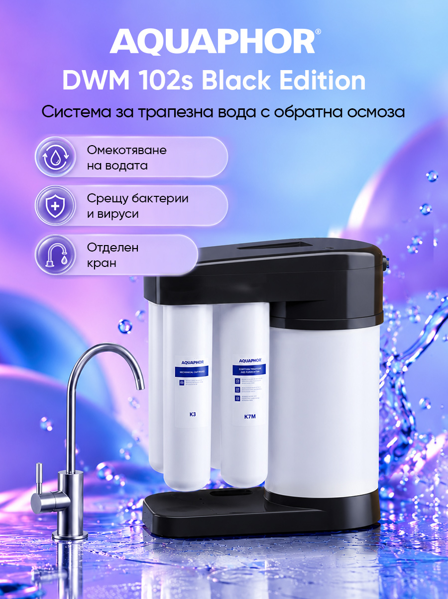 DWM-102S Black Edition