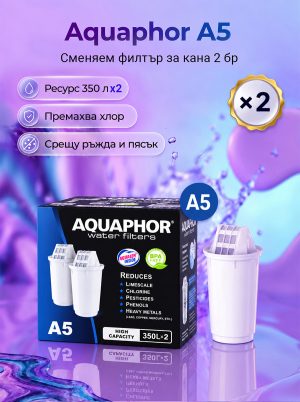 A5, 2 броя