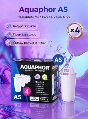 A5, 4 броя