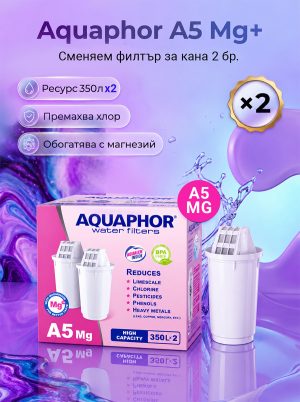 A5 Mg+, 2 броя