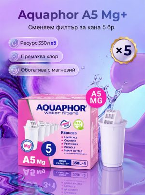 A5 Mg+, 5 броя