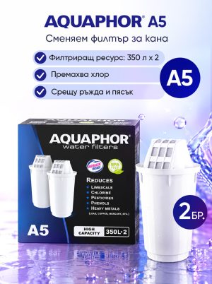 A5, 2 броя