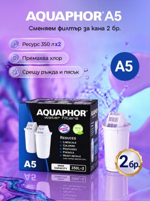 A5, 2 броя