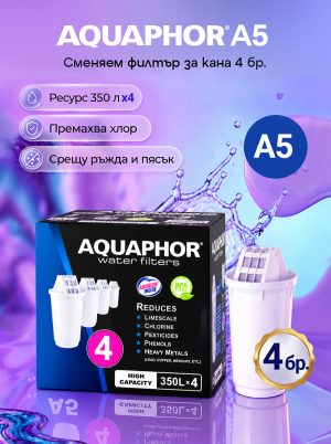 A5, 4 броя