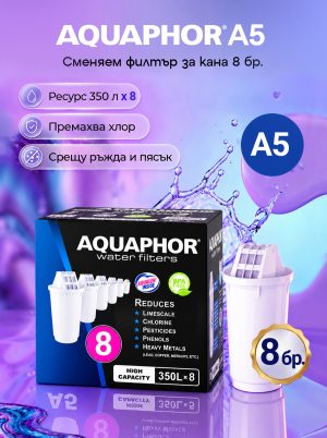 A5, 8 броя