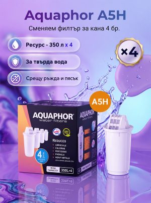 A5H за твърда вода, 4 броя