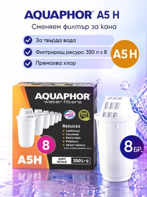 A5H за твърда вода, 8 броя