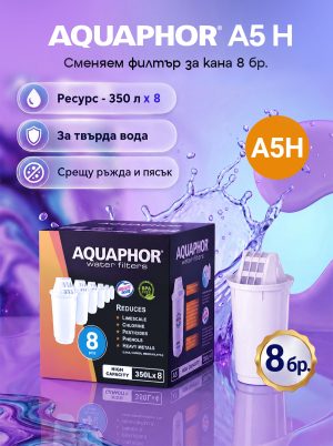 A5H за твърда вода, 8 броя