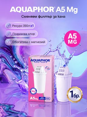 A5 Mg+
