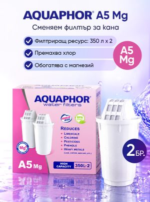 A5 Mg+, 2 броя
