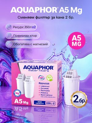 A5 Mg+, 2 броя