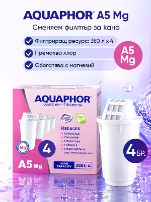 A5 Mg+, 4 броя