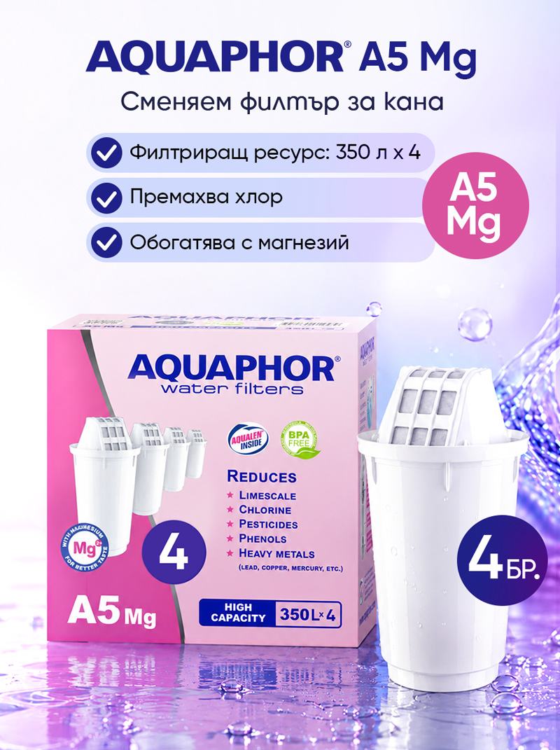 A5 Mg+, 4 броя
