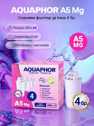 A5 Mg+, 4 броя
