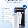 Aquaphor A5 – сменяем модул за кана