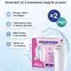 Aquaphor A5 Mg+ – комплект от 2 сменяеми модула