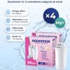 Aquaphor A5 Mg+ – комплект от 4 сменяеми модула