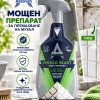 Astonish Anti-mold and mildew spray 750ml ASTONISH