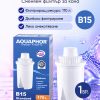 B15 сменяем филтър за кана
