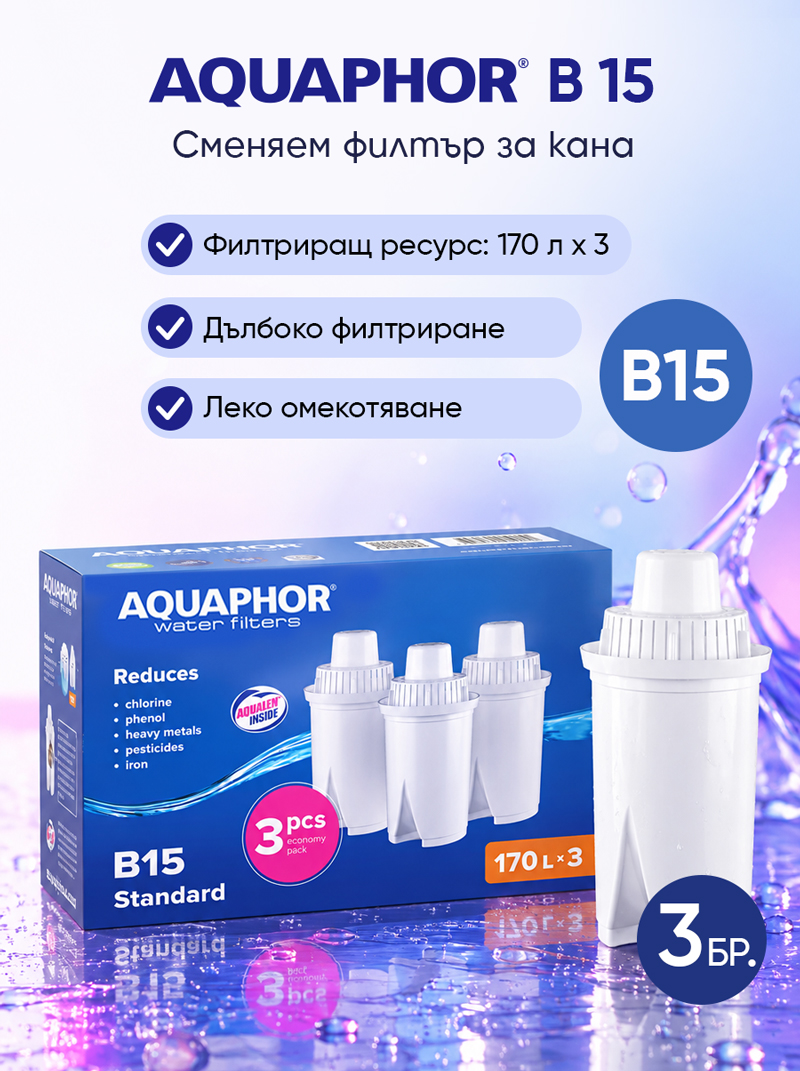 B15, 3 броя