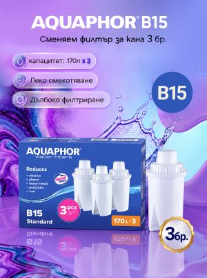 B15, 3 броя