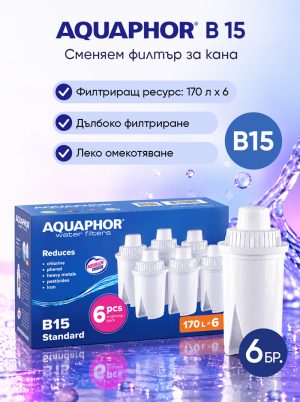 B15, 6 броя