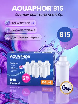 B15, 6 броя