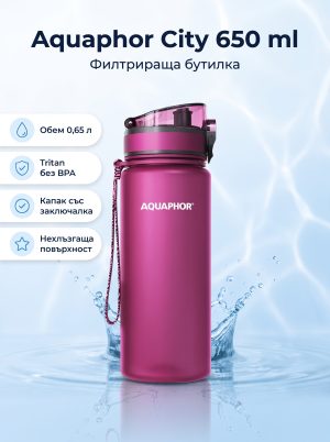 Aquaphor Филтрираща бутилка City 650ml.