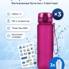 Aquaphor Филтрираща бутилка City 1000ml. (с 3 филтъра) и комплект стикери