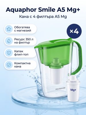 Aquaphor Смайл А5 Mg+ (с 4 филтъра)