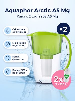 Aquaphor Арктик A5Mg (с 2 филтъра)