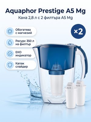 Aquaphor Престиж A5Mg (с 2 филтъра A5Mg)