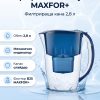 Aquaphor Аметист MAXFOR+