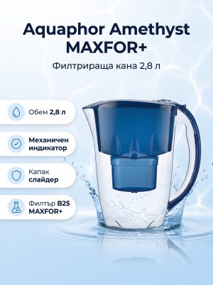 Aquaphor Аметист MAXFOR+