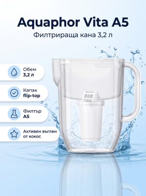 Aquaphor Вита A5