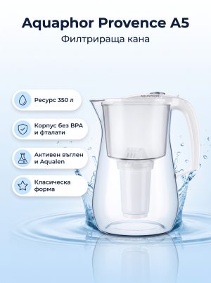 Aquaphor Прованс А5