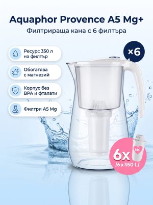 Aquaphor Прованс А5 mg+ (със 6 филтъра)