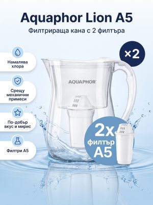 Aquaphor Лион A5 (с 2 филтъра)