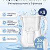 Aquaphor Кана Лион с 3 филтъра A5