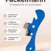 FACKELMANN Отварачка за консерви