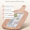 FACKELMANN Дървена дъска с дръжка 35x16 см, бук