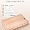 FACKELMANN Дървена дъска с улей 40x26 см, бук