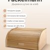 FACKELMANN Дървена кутия за хляб