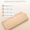 FACKELMANN Дървена дъска за закуска 21x11 см