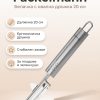 FACKELMANN Белачка с овална дръжка 20cм
