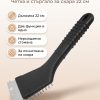 FACKELMANN Четка + стъргало за скара 22 см