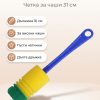 FACKELMANN Четка за чаши 31 см