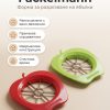 FACKELMANN Форма за разрязване на ябълки Funny K
