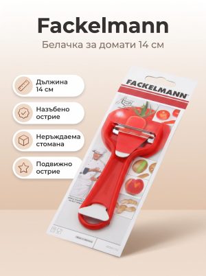 FACKELMANN Белачка за домати, назъбен резец